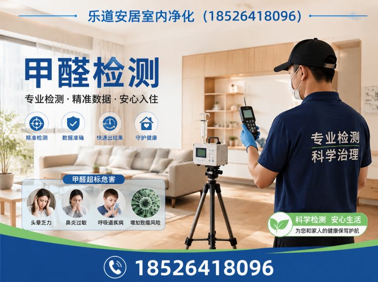 红桥区室内空气净化展示图